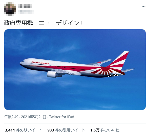 【Fact Check】FALSE:The image of “rising sun” flag on the new Japanese government plane is “False”, no plan to change design